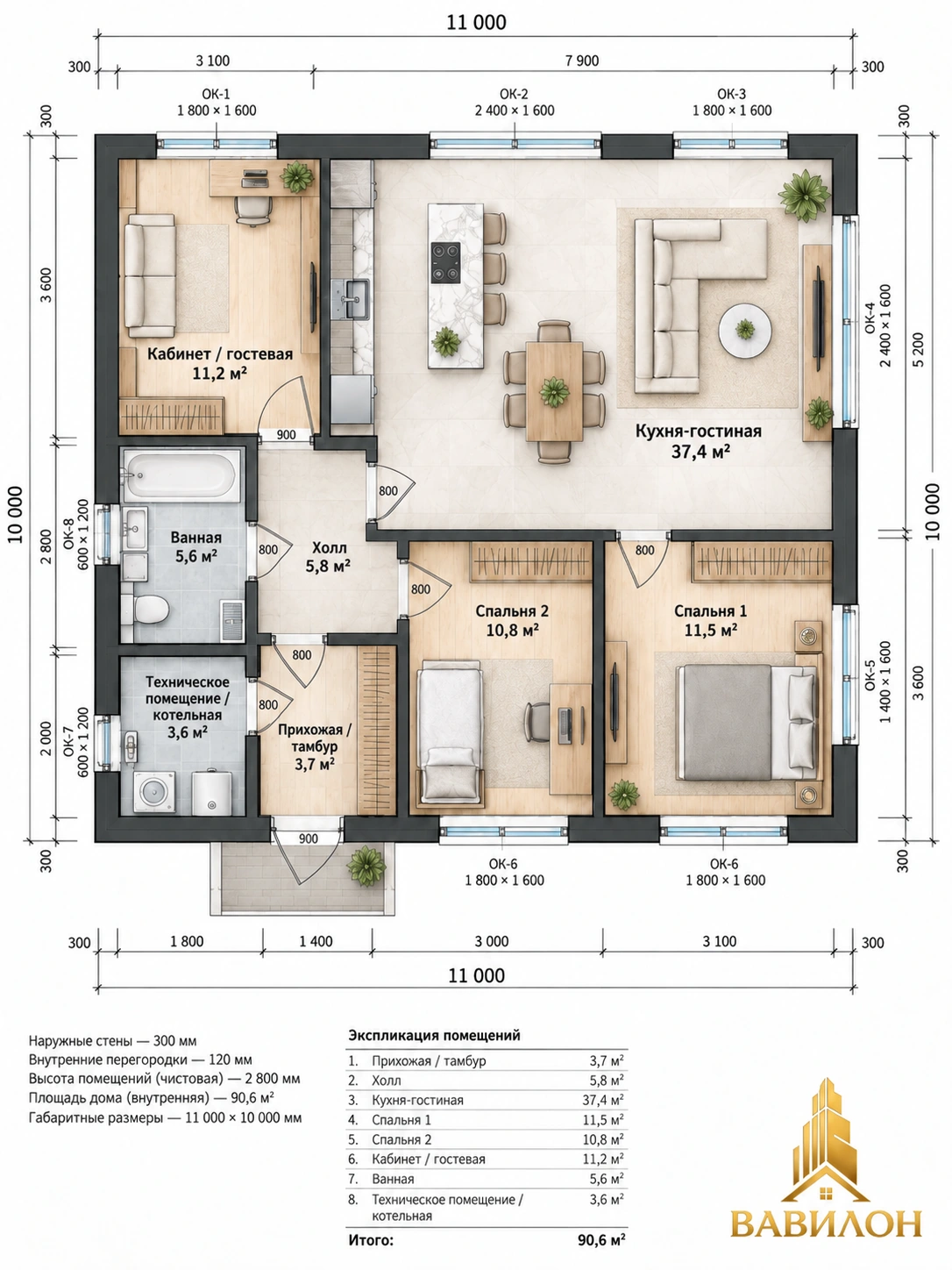 Планировка дома 90,6 м² с двумя спальнями, кабинетом и кухней-гостиной