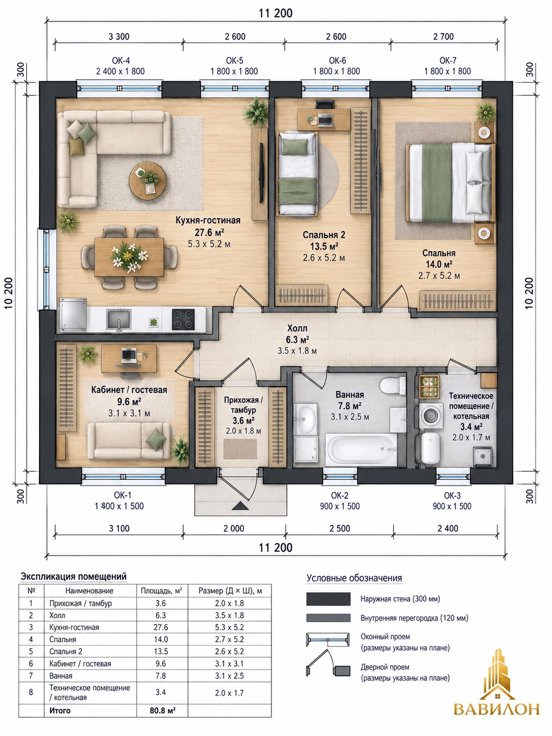 Планировка дома 80,8 м² с кухней-гостиной, двумя спальнями и кабинетом