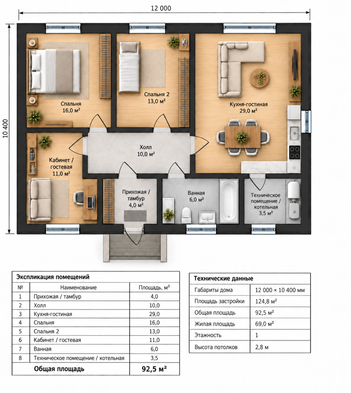 Планировка дома 92,5 м² с двумя спальнями и кабинетом-гостевой